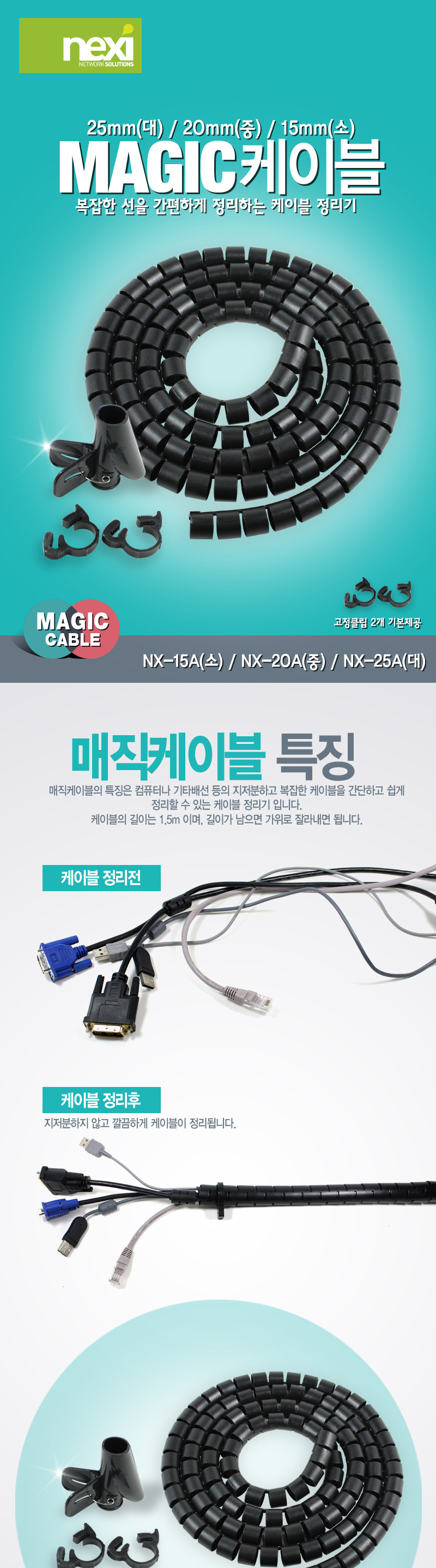 Nylon Plastic Zip Trim Wrap Cable