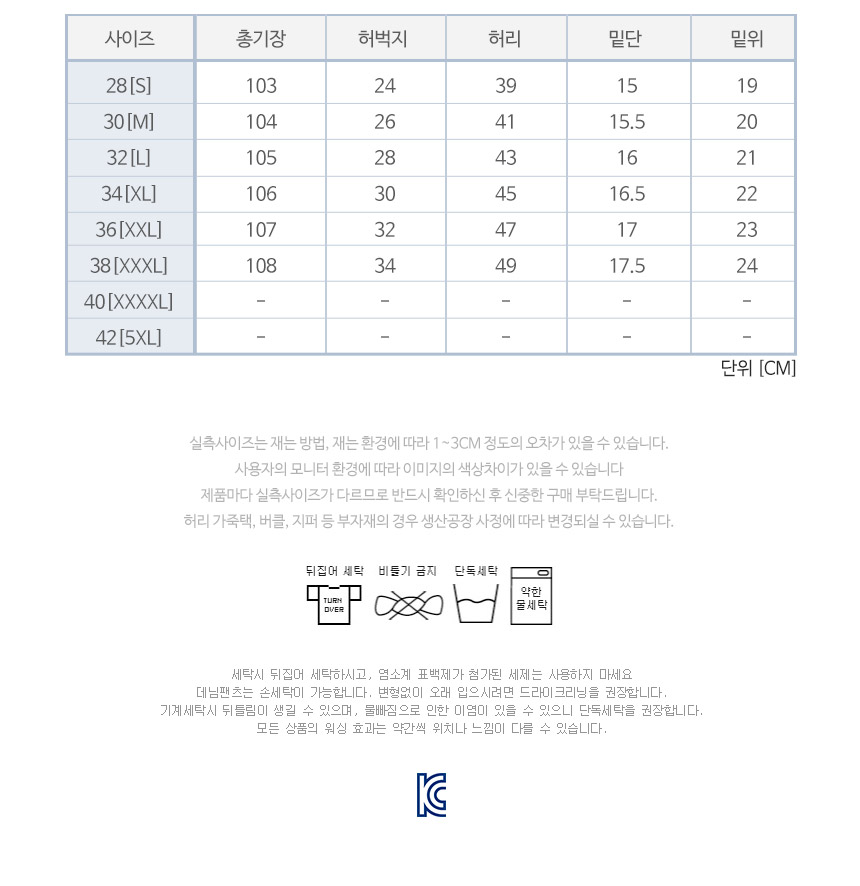 Korea Jeans Pants PAN033 Point Wearing Jeans Man o