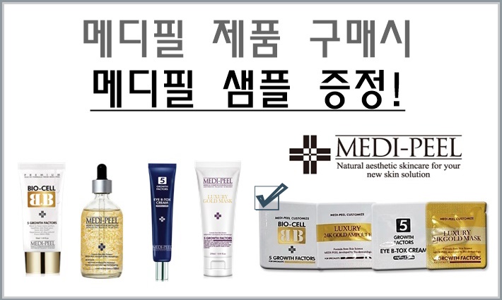 Medifil 5GF Bortox Peptide Ampoule 30ml 1 + 1