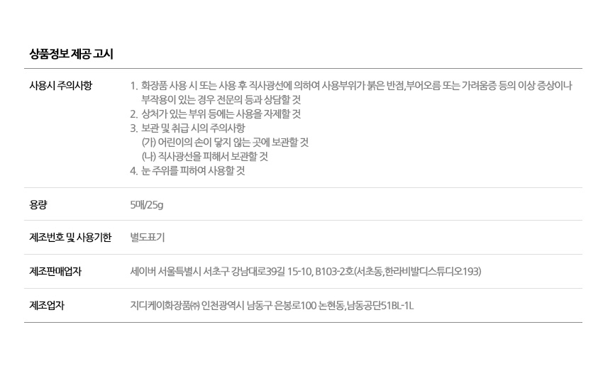 NEW SKIN MASQUE Bio Camp 2030 pure 3-pack mask pac