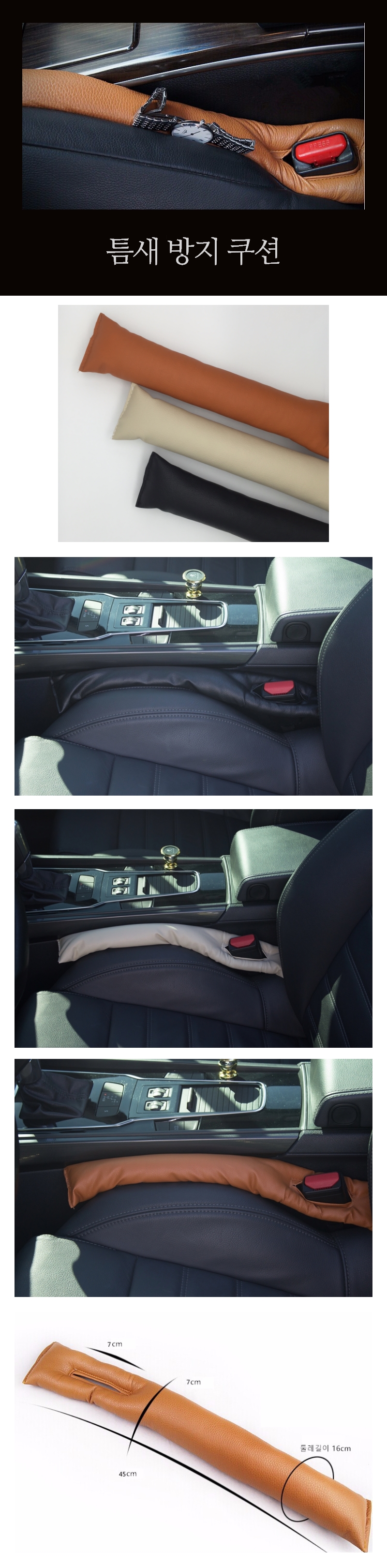 Niche Cushion Vehicle Side Car 1pcs Gap Goods Gift