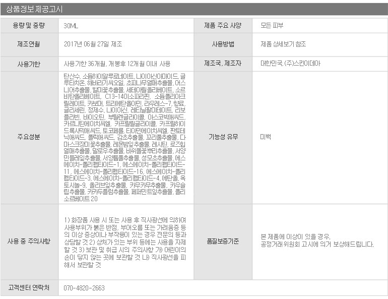 Medicole Bio Intense Gluchion 600 White 30ml