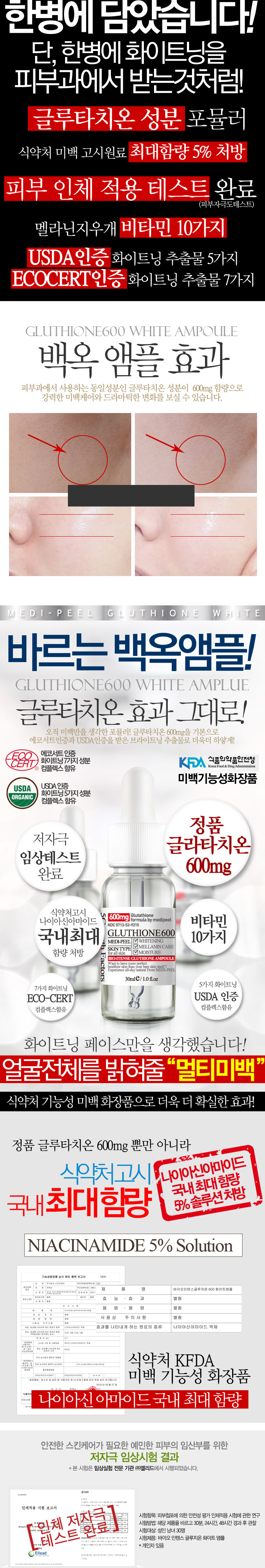 Medicole Bio Intense Gluchion 600 White 30ml