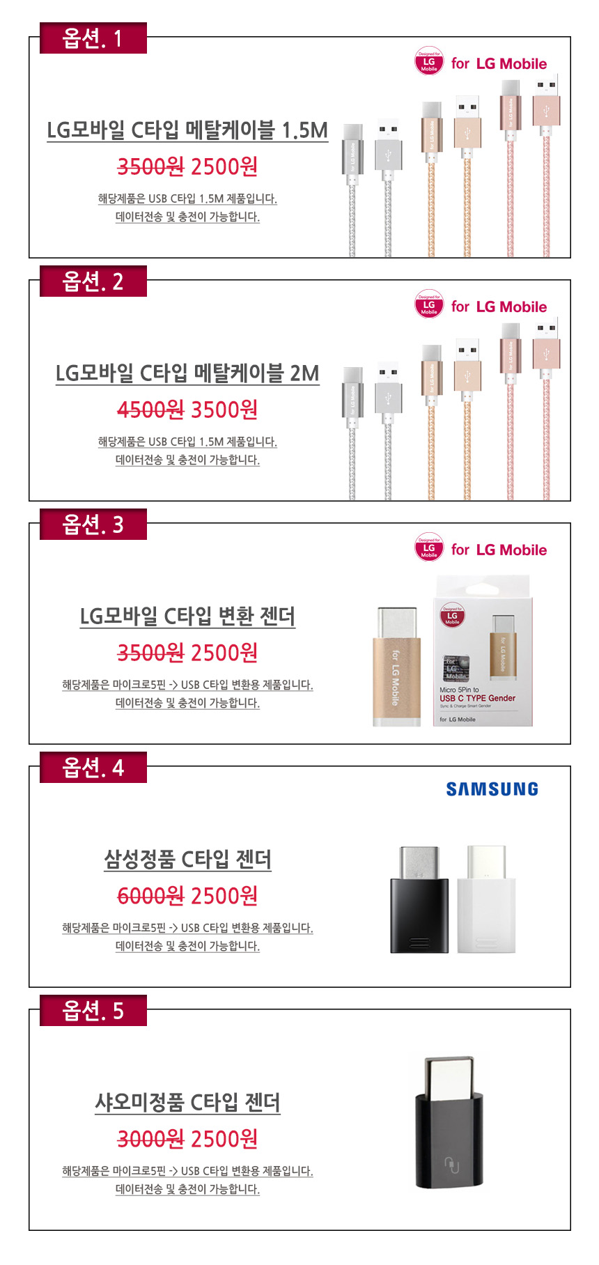 Quick Charge USB Cable Data Sync LG모바일 C타입