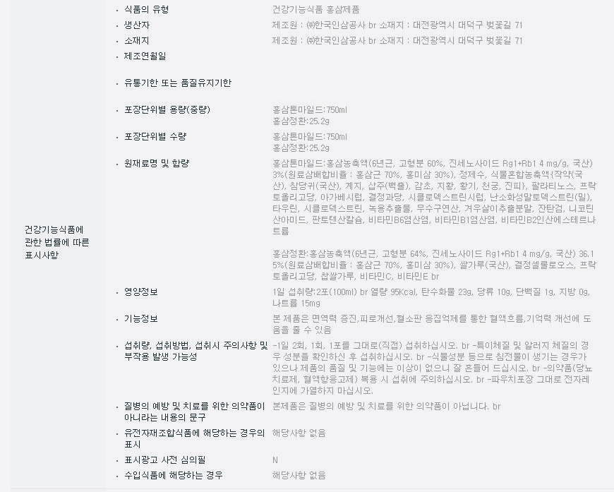 Korea Ginseng Chief Director Seo Hyun Set Tone Mil