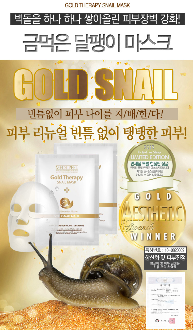 NEW SKIN MASQUE Medi-Filled Snail Mask 23ml
