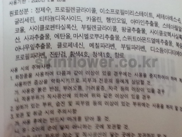 NEW SKIN MASQUE Academy Mask La Prairie Pair 200ml