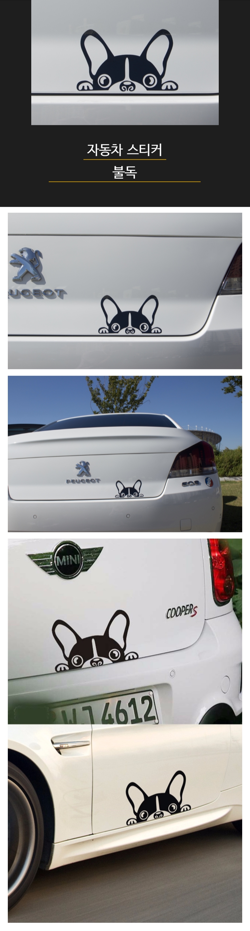 Car Decal Sticker Bulldog Mini Coupe Dog Cute Poin