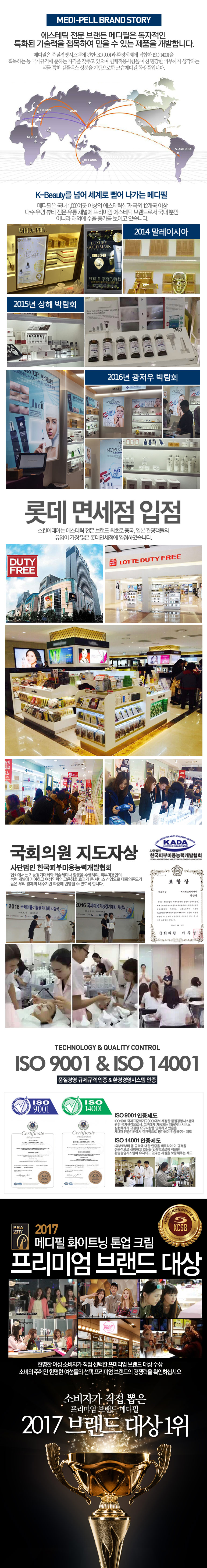 NEW SKIN MASQUE Medi-Filled Snail Mask 23ml