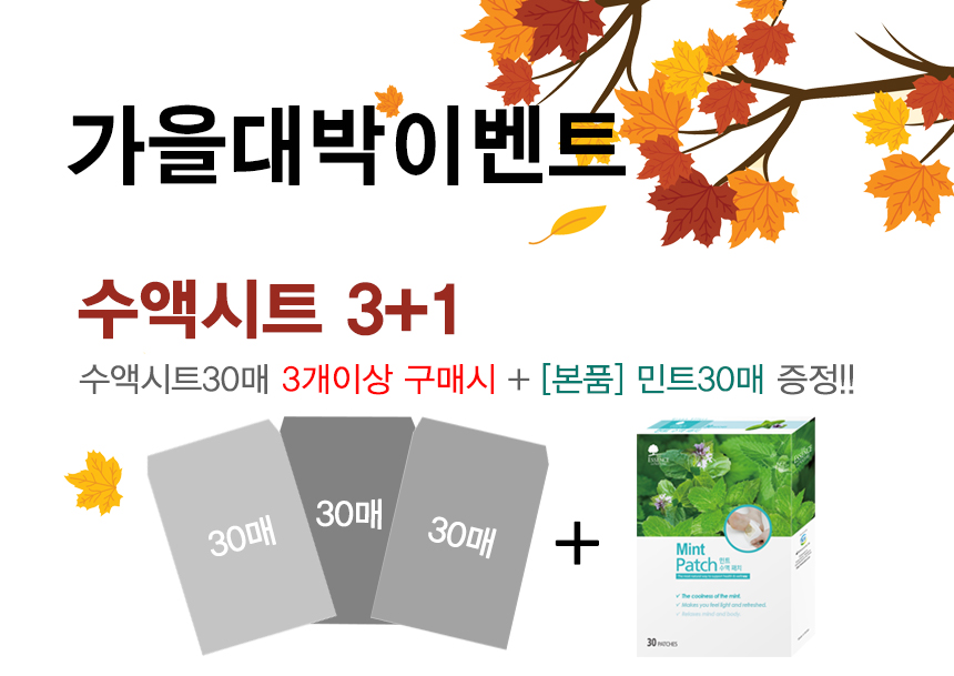 Essence Nature Aroma Fluid Patch 30 sheets Fatigue