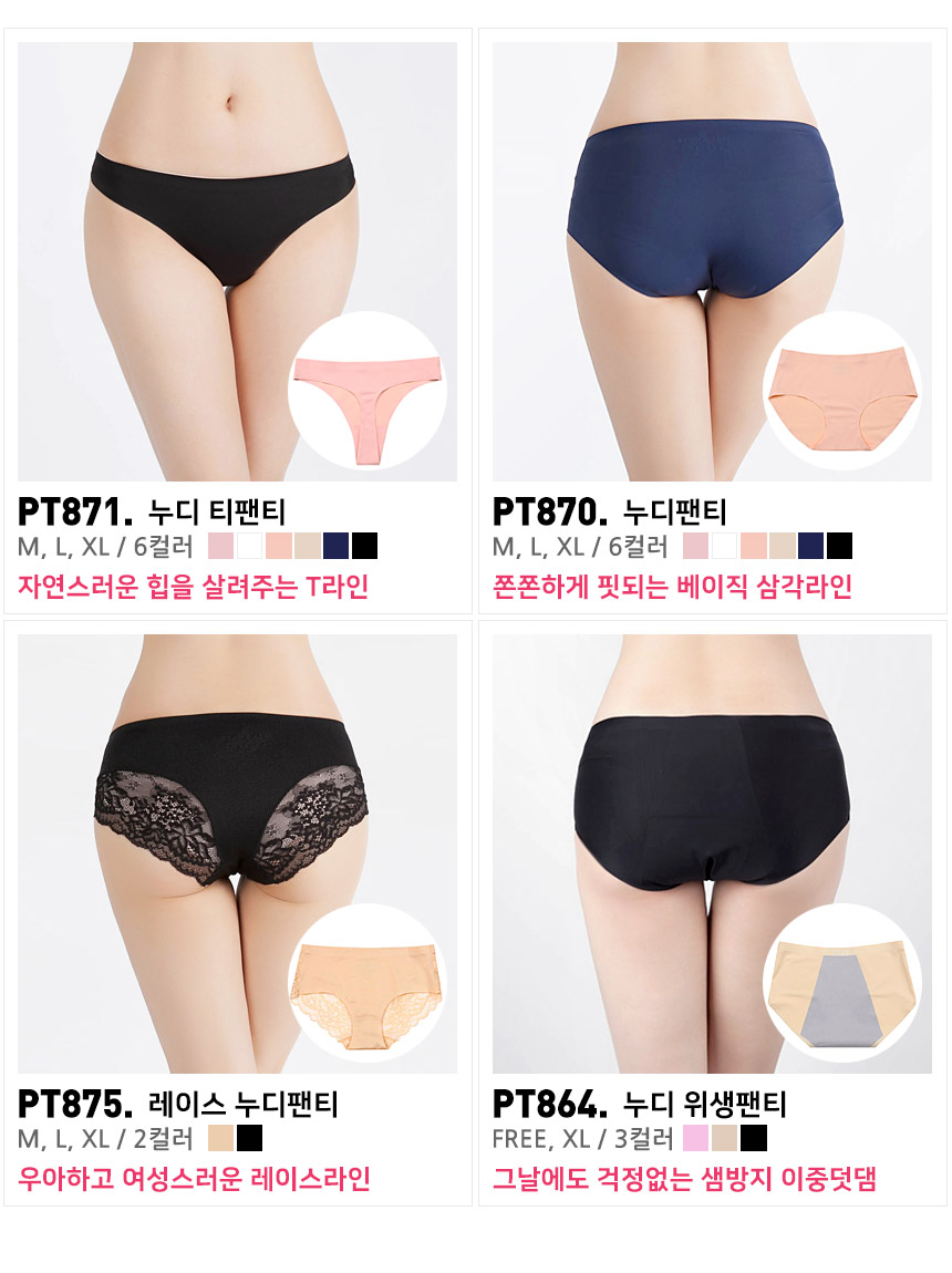Women Underwear Slimline Nude Nude Panties Lace Se