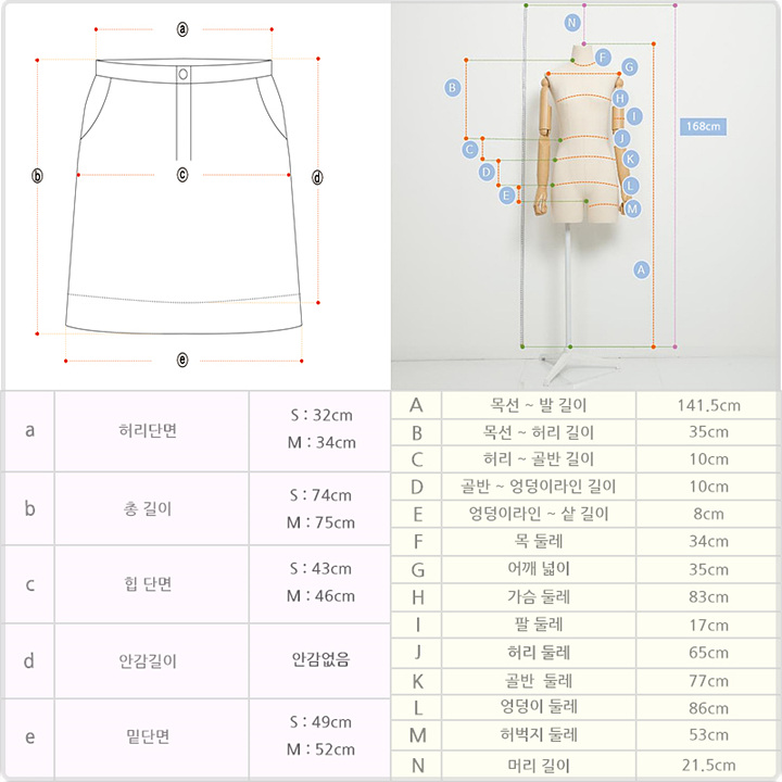 Denim Skirt Long Pocket Front Chinchilla 2 Color S