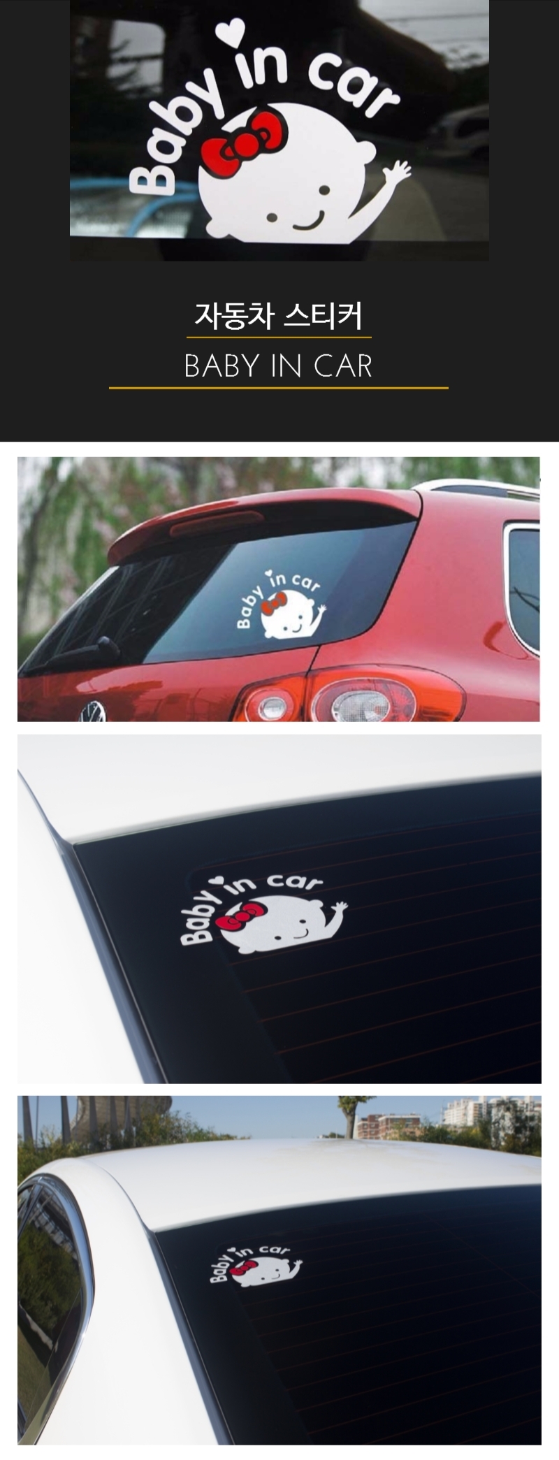 Car Ribbon Baby Baby Incarnate onboard in car Stic