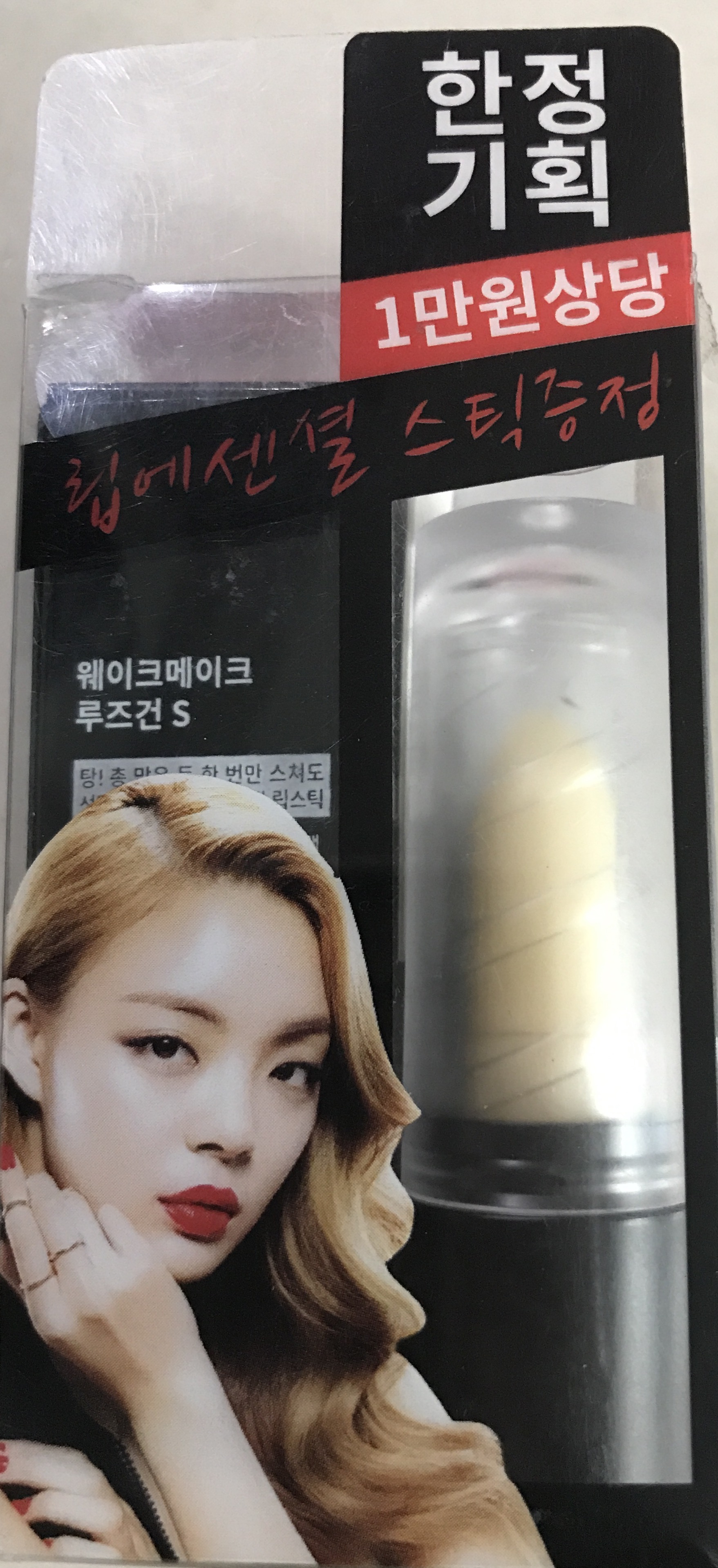 Wake Make Loose Gun Lipstick