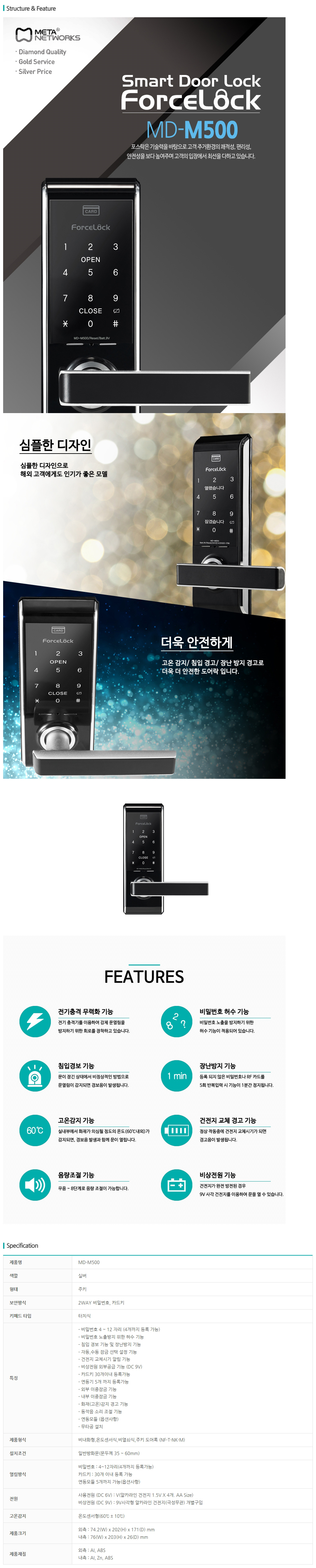 New Doorlock Free shipping Force Rock MD-M500 Mort