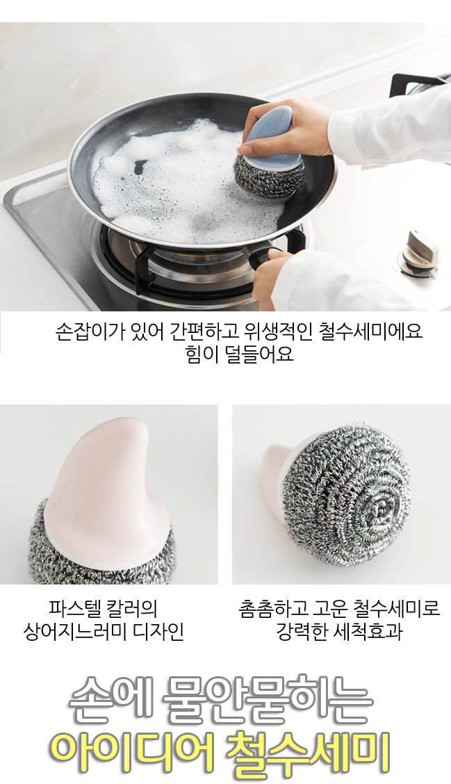 Scrubber Dish Washing 3 + 1 Strengthless Shark Sha