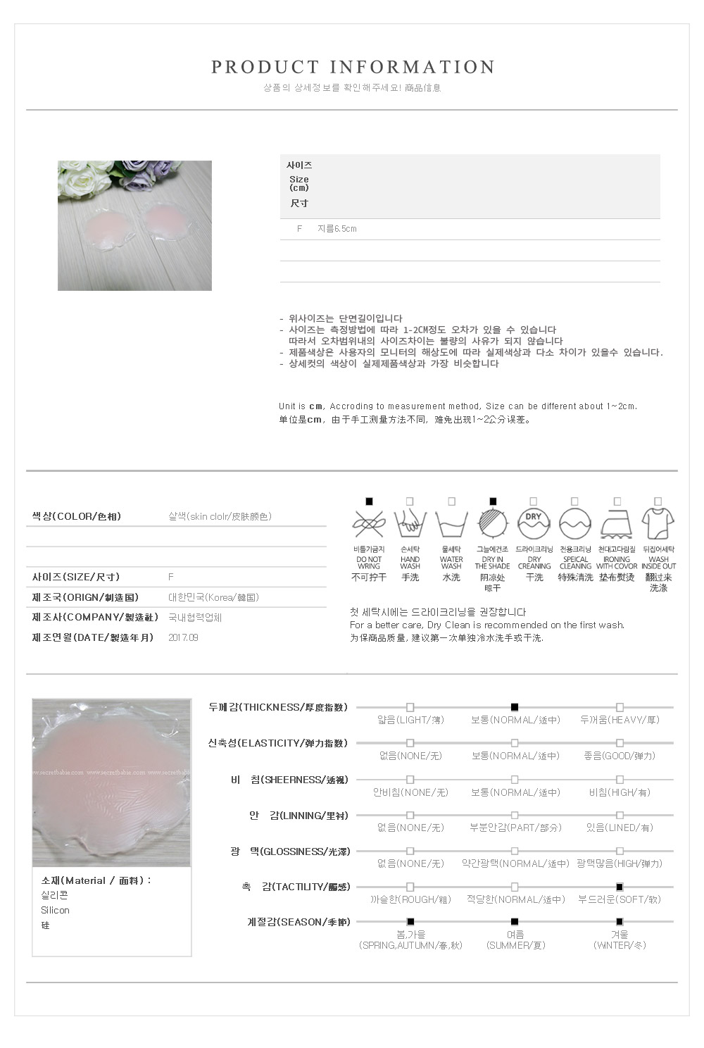 NEW NUBRA Secret Bobby Shisuru Style Must-haves Br