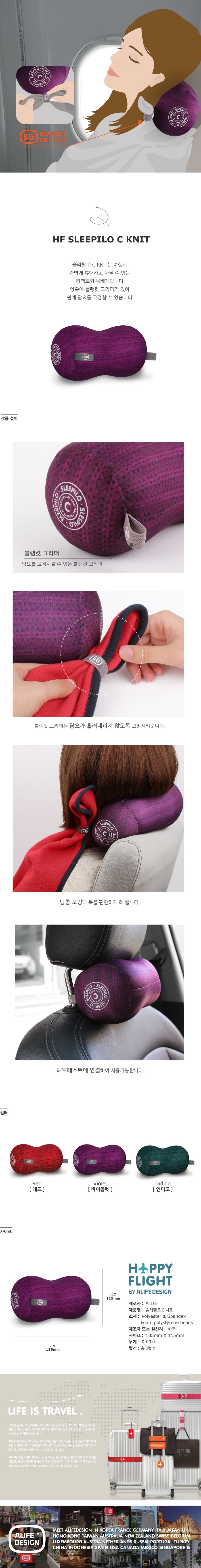 Travel Neck Cushion SLEEPILO KNIT Neck pillow slip