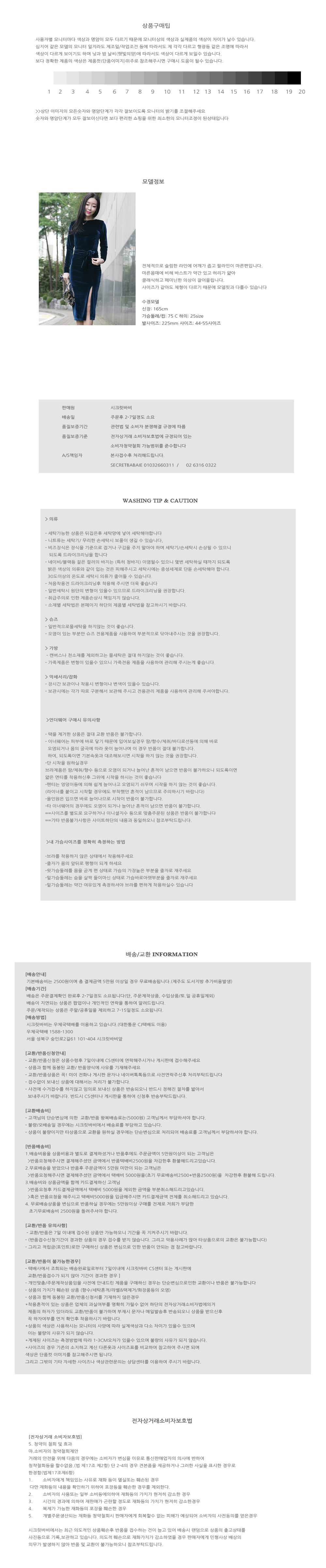 NEW NUBRA Secret Bobby Shisuru Style Must-haves Br