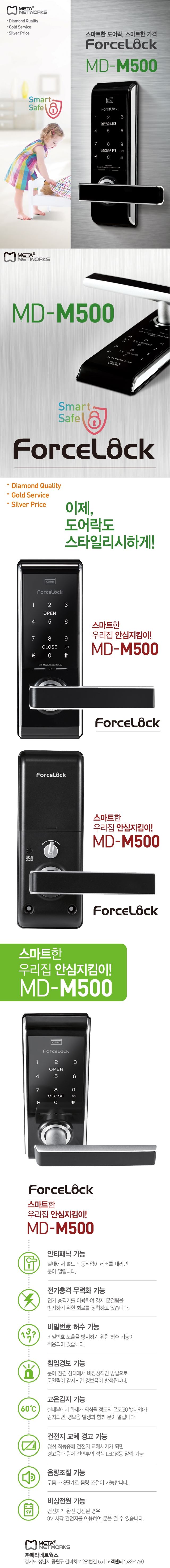 New Doorlock Free shipping Force Rock MD-M500 Mort