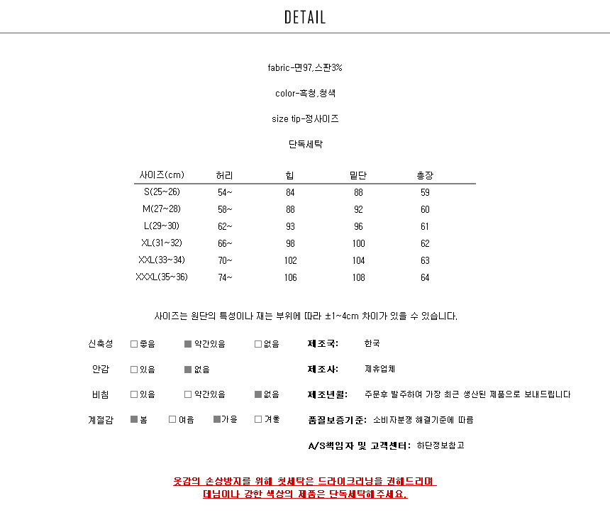 Denim Skirt Slim Fit Span Bending H-Line Chuncheon