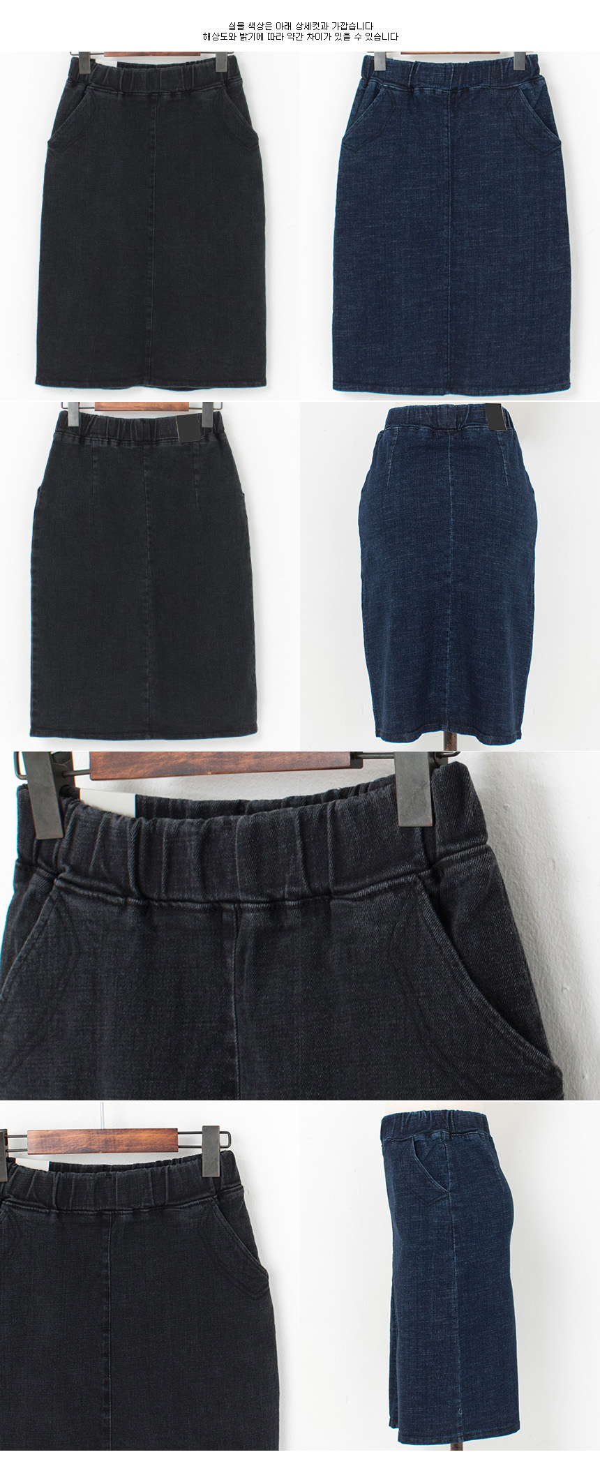 Denim Skirt Slim Fit Span Bending H-Line Chuncheon