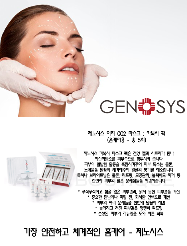 NEW SKIN MASQUE Genosys Carbonate Pack Sparkling P