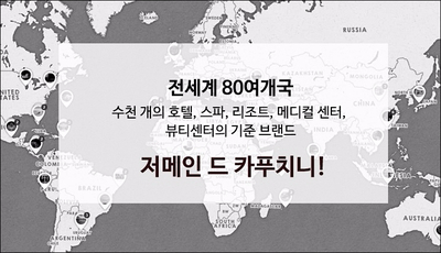 Special Composition Capuchin Royal Jelly Facial Am