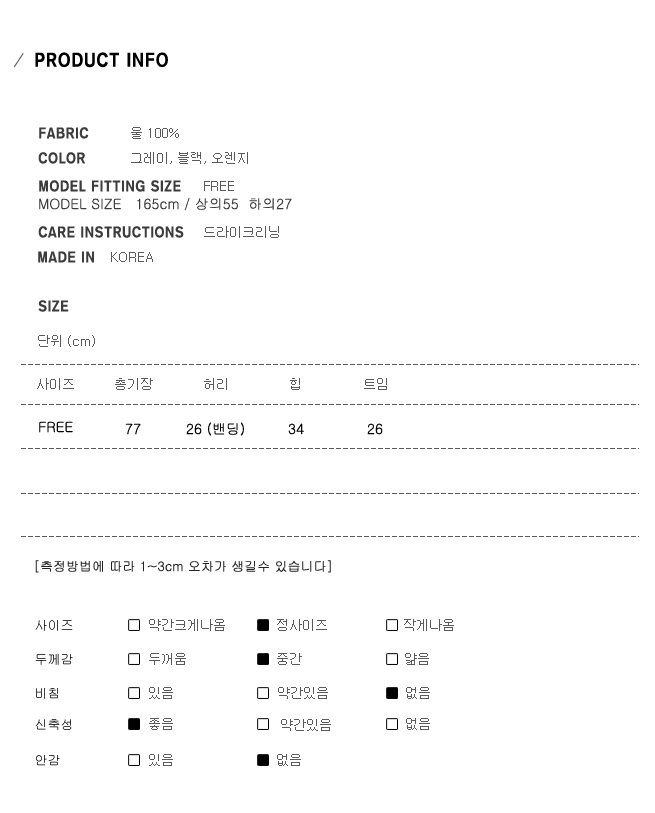 Wool 100 knitted goose skirt banding Long top long