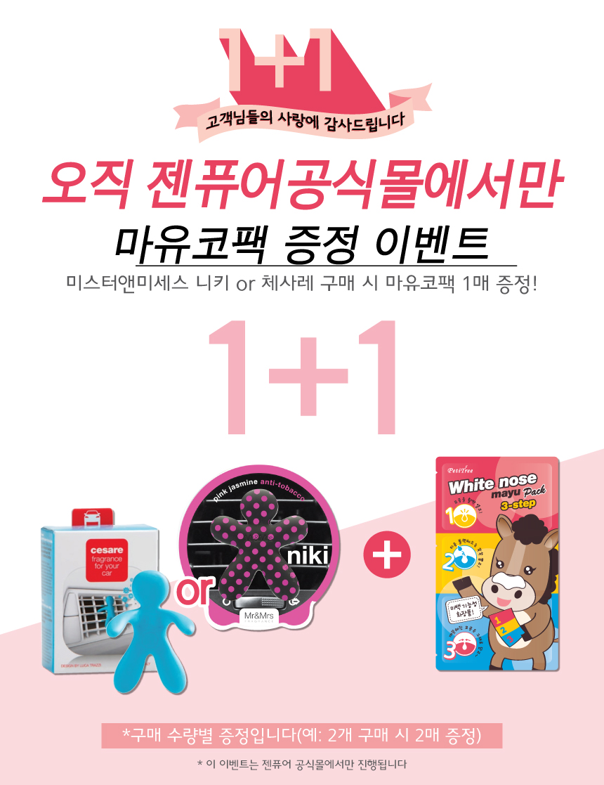 Car Air Freshener Gen Pure Mr and Mrs Nikki Authen