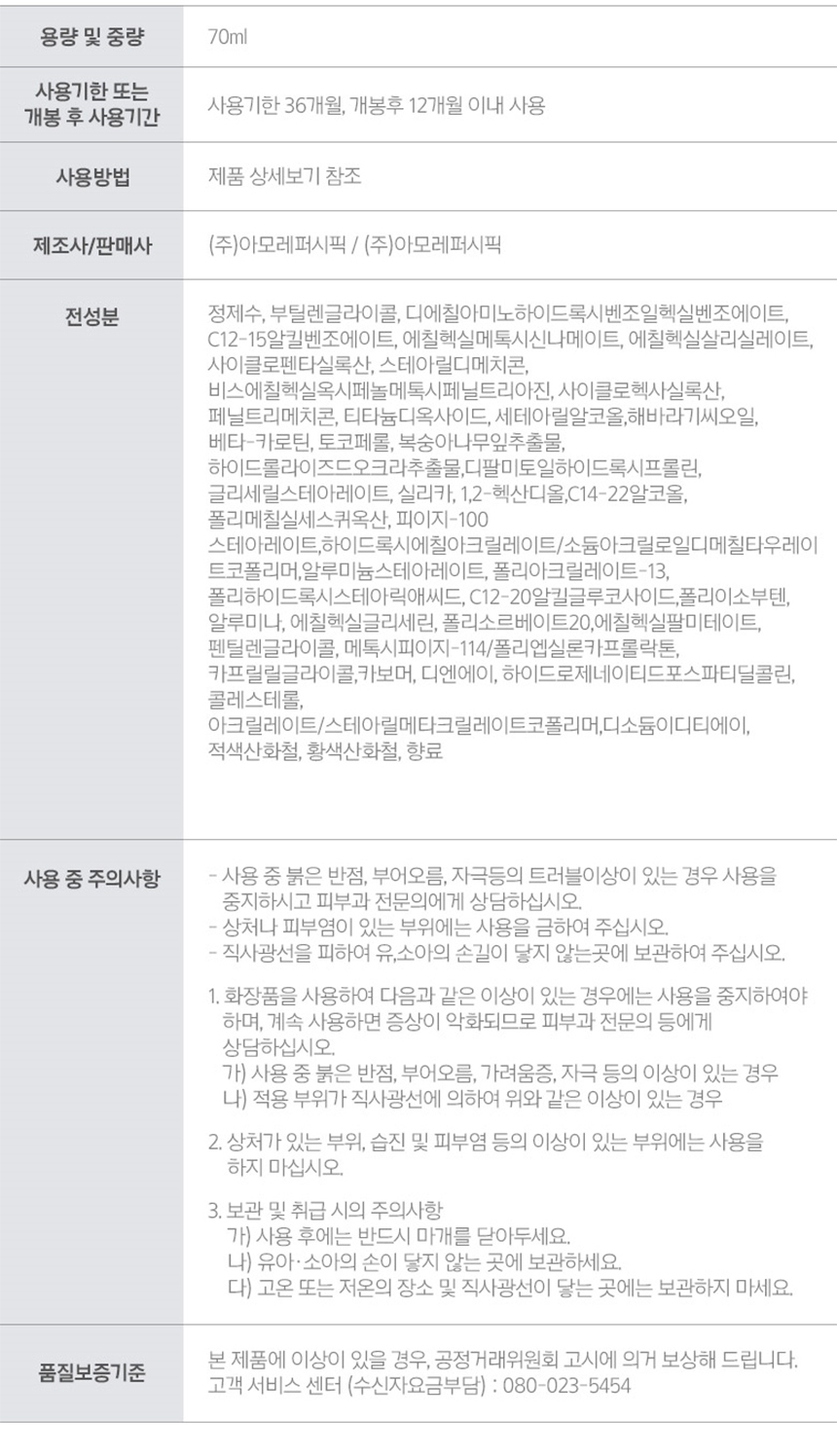 Hera Sunkrim I Color Sunmate Daily Protector Lots 