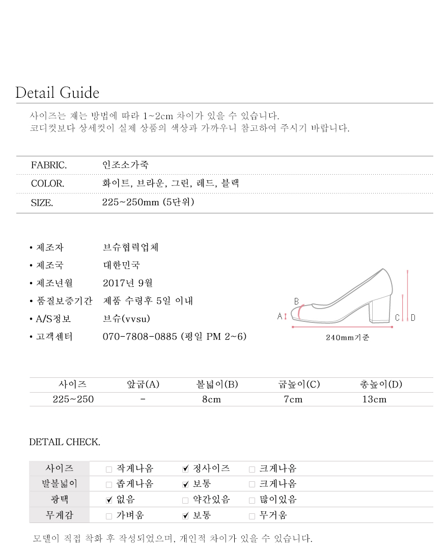 Comfortable Tongue Stiletto 7cm Middle Heel Pumps 