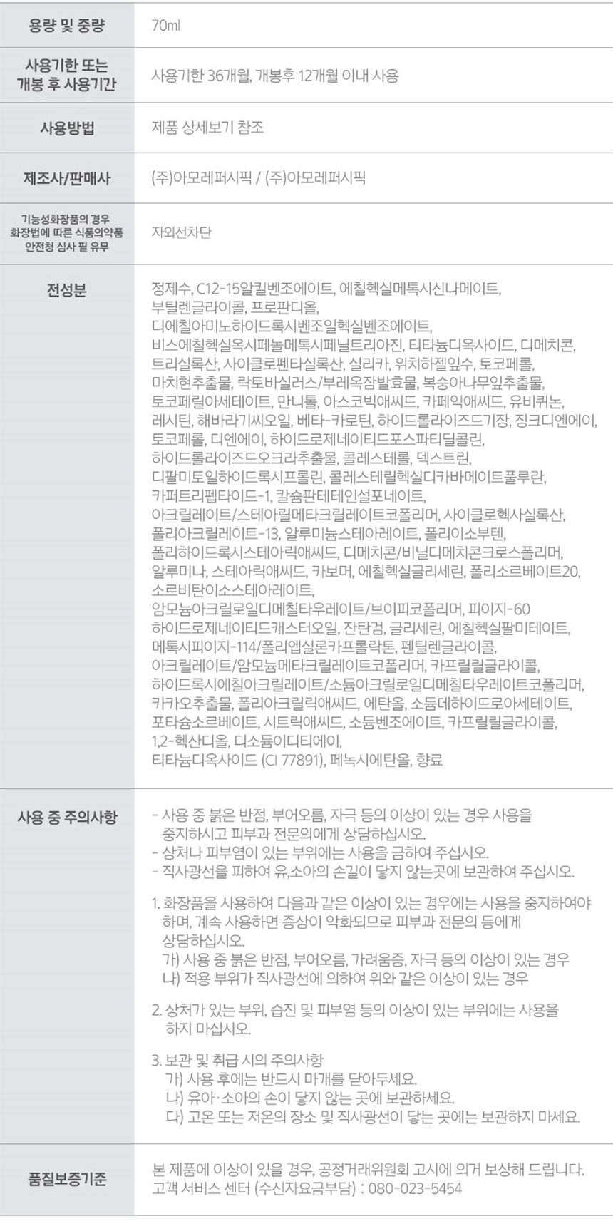 Hera Sunkrim I Color Sunmate Daily Protector Lots 