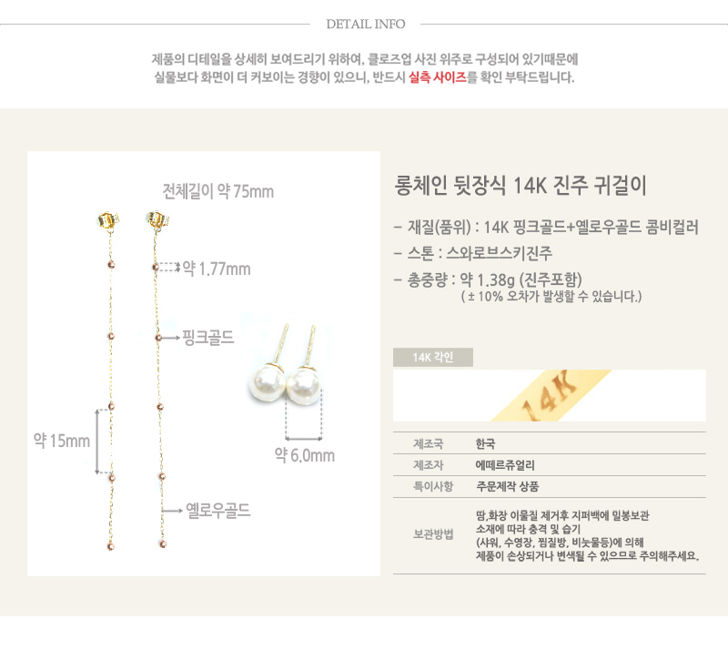 Long chain back 14k pearl drop earrings 14k long 1