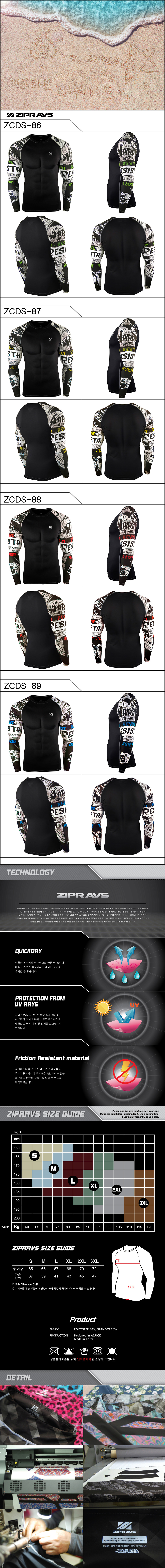 New Compression Rashguard Jeep Labs Men's Big S