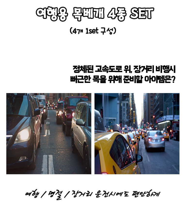 Travel Neck Cushion Neck Pillow 4-Pack 1 + 1 Trave