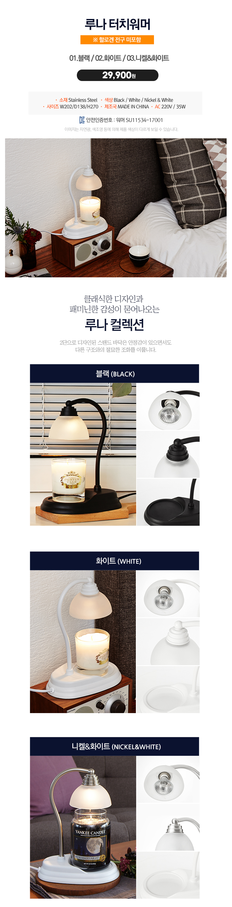 NEW CANDLE Yankee Candle Raja Eucalyptus Warmer Bu