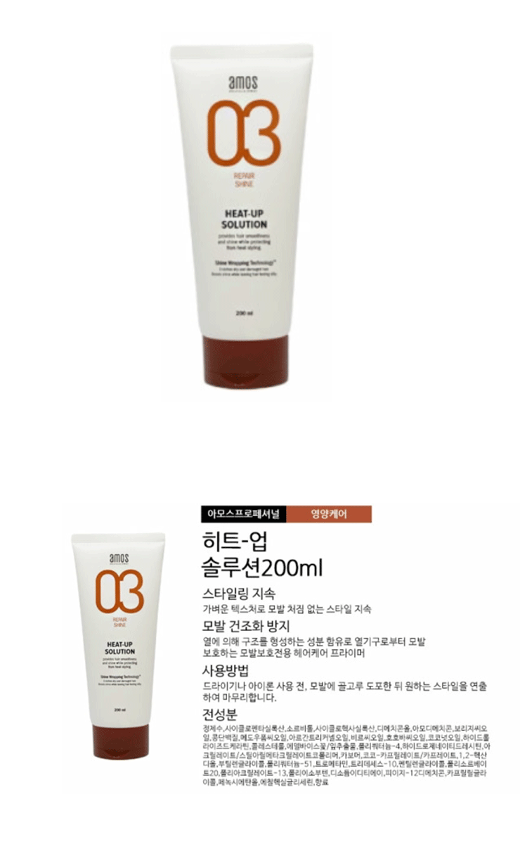 NEW HAIR CARE Amos heat up solution 200ml
