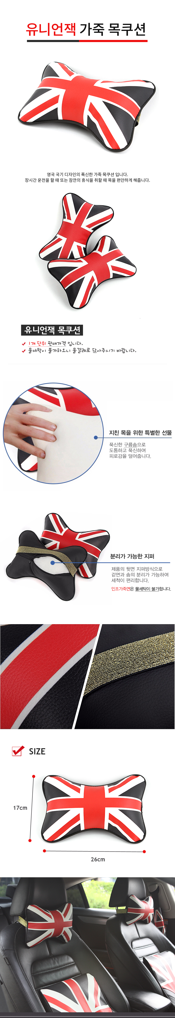 Travel Neck Cushion Comfortable Car Union Jack Nec