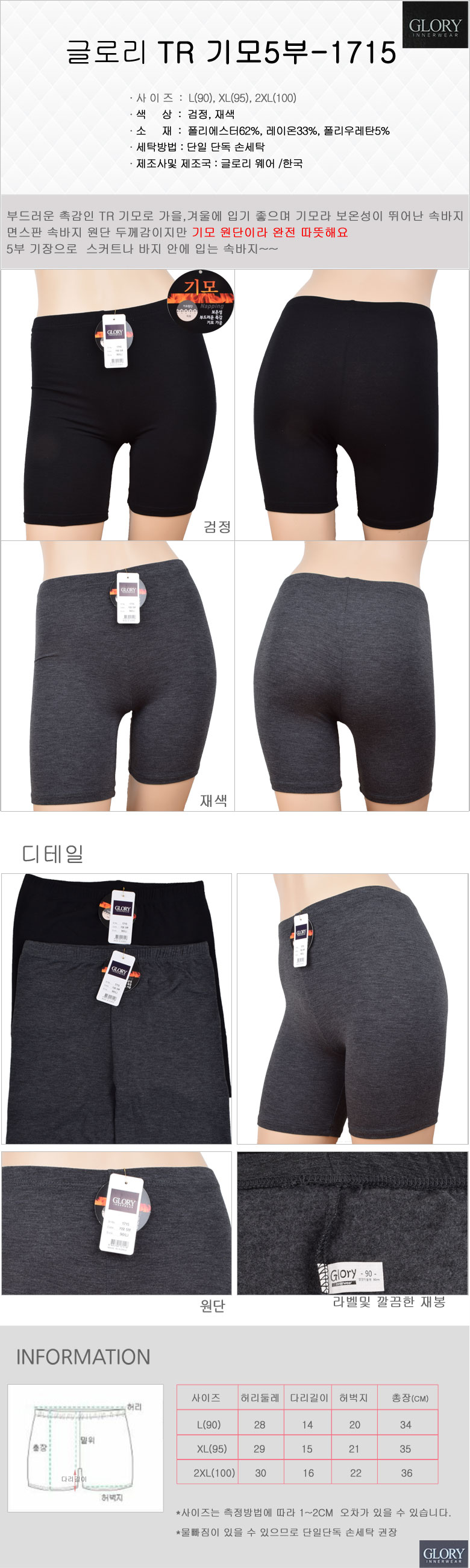 Seamless Shorts Fall Winter Bridal Brushes Student