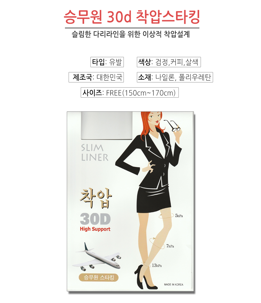 Compression Slimming Tights Crew Compression Stock