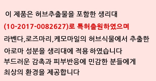 Safe sanitary napkin 100% cotton cover Herb Rangom