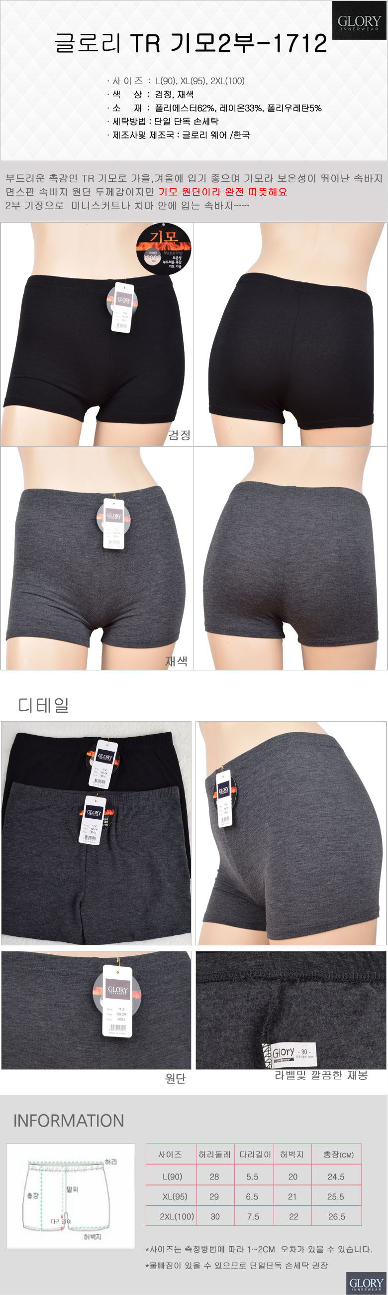 Seamless Shorts Fall Winter Bridal Brushes Student