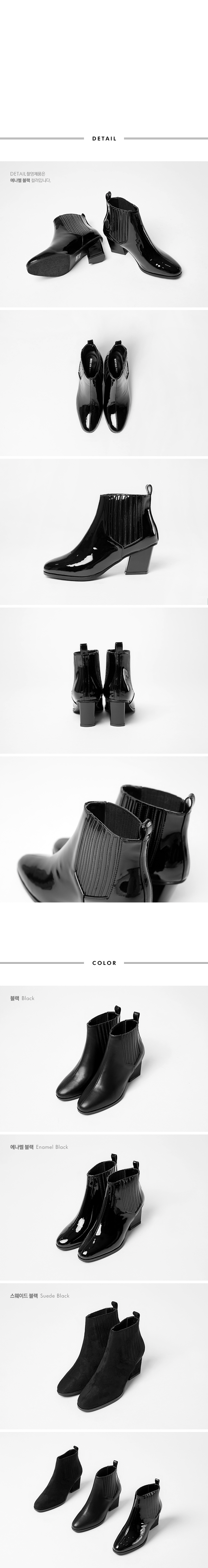 Basic Ankle Boots 3 Color Suede Enamel Chic Heel 6