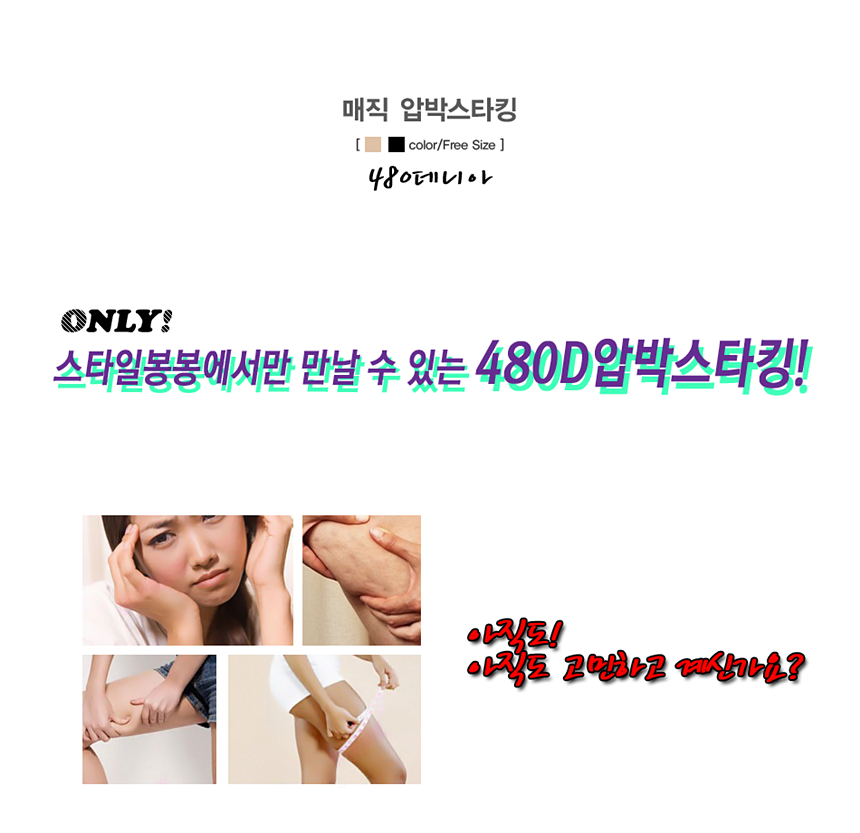 Compression Slimming Tights Compression Stocking L