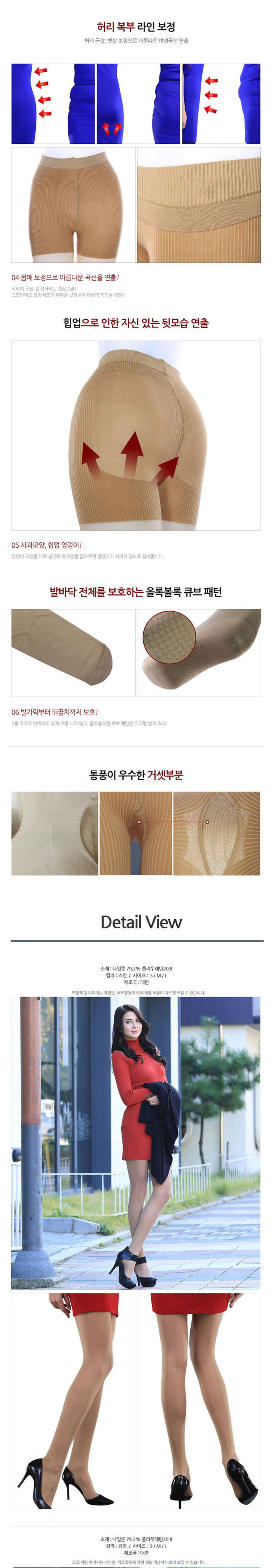 Compression Slimming Tights BB Miracle Compression