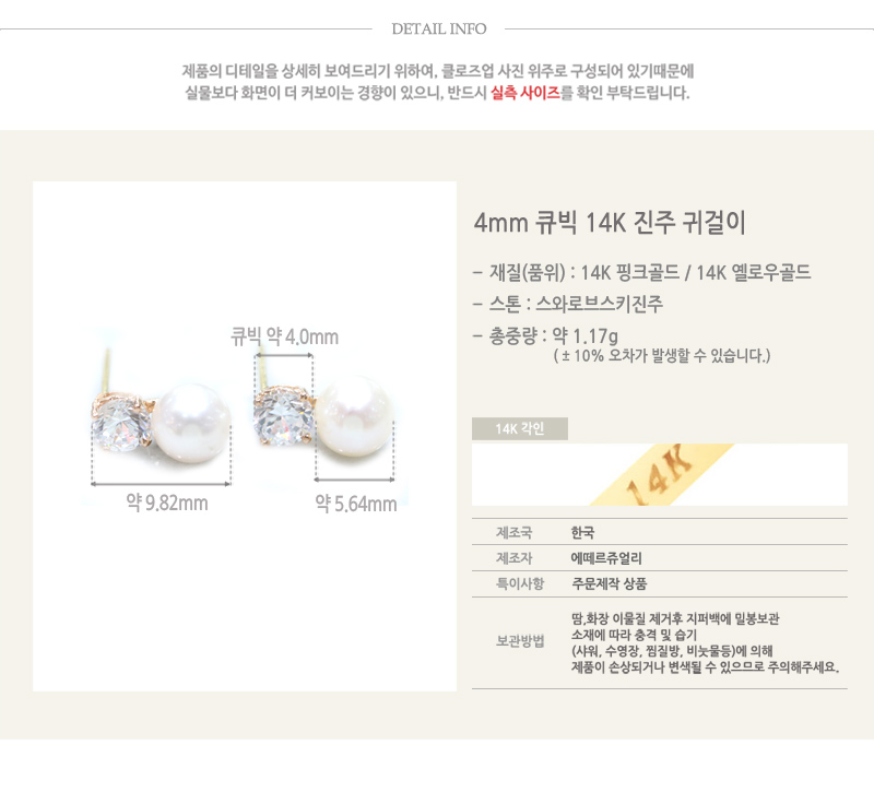 4mm Cubic 14K Pearl Earrings 14k 14k Women's Fa