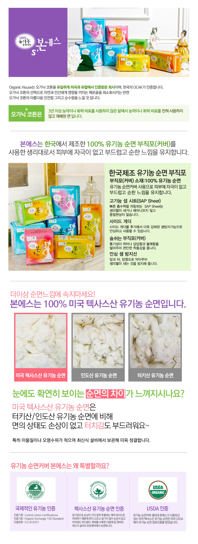 Organic cotton n Body cloth 2 pack