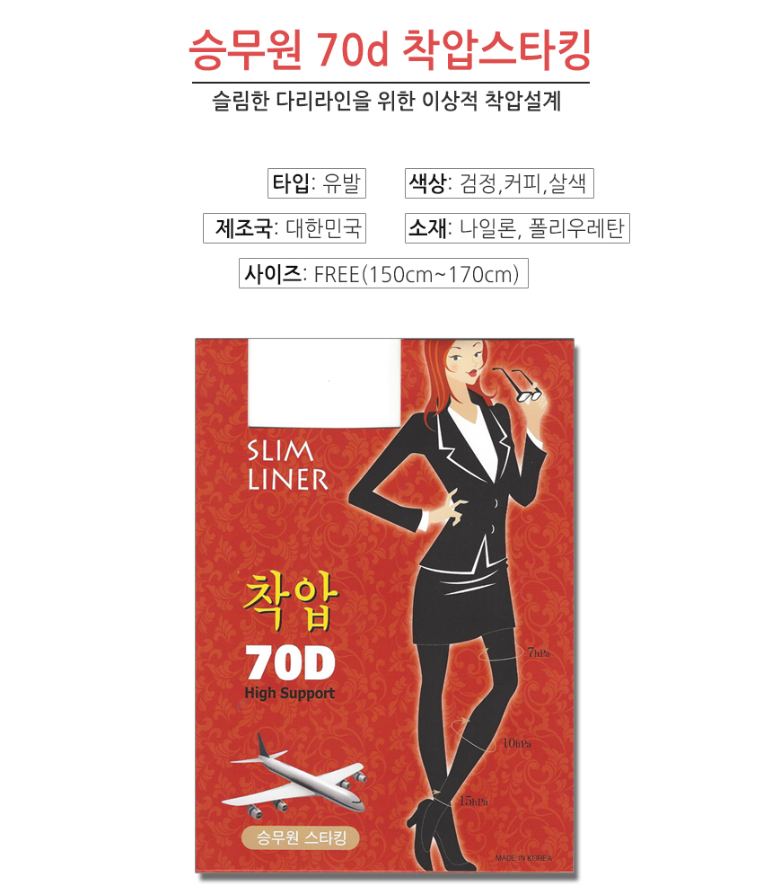 Compression Slimming Tights Crew Compression Stock