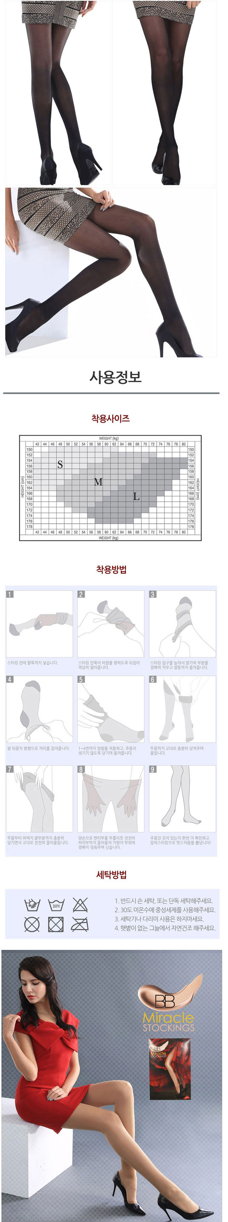 Compression Slimming Tights BB Miracle Compression